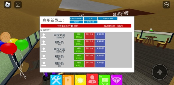 罗布乐思手机版