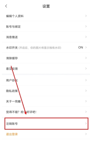 一兜糖家居app