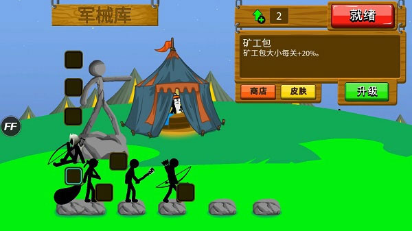 火柴人战争遗产fm修改器魔改版