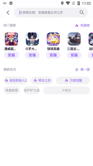 红魔游戏中心app