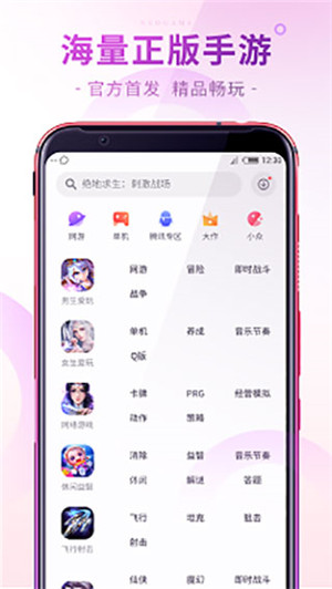 红魔游戏中心app