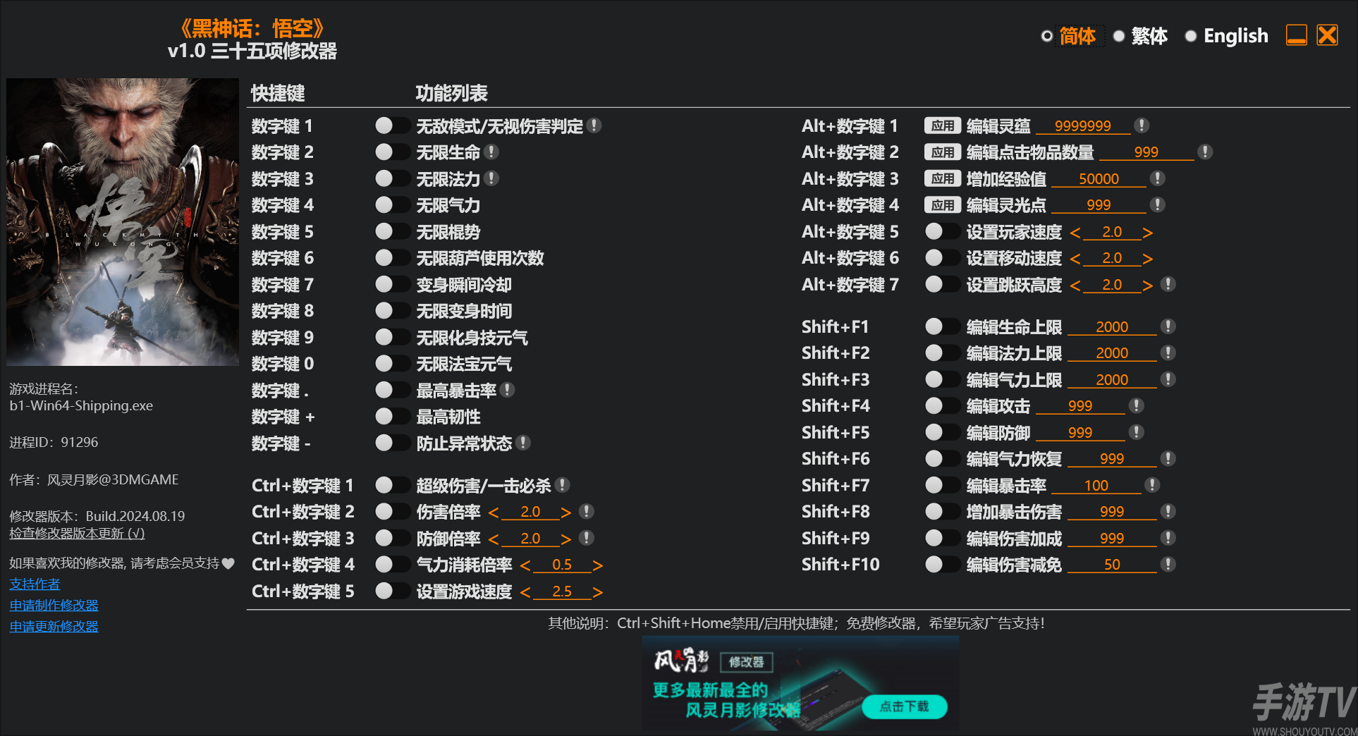 黑神话悟空风灵月影怎么获得 黑神话悟空风灵月影使用方法