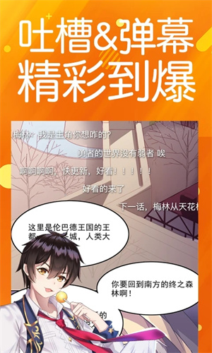 菠萝包漫画手机版