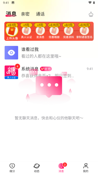 糖聊交友app