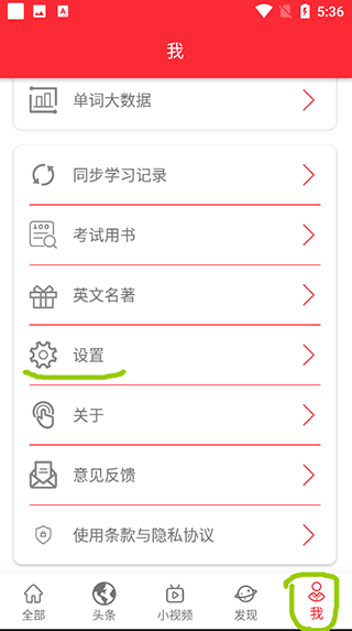 TED英语演讲app