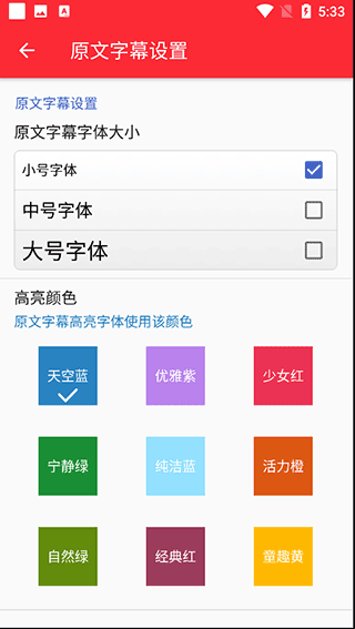 TED英语演讲app