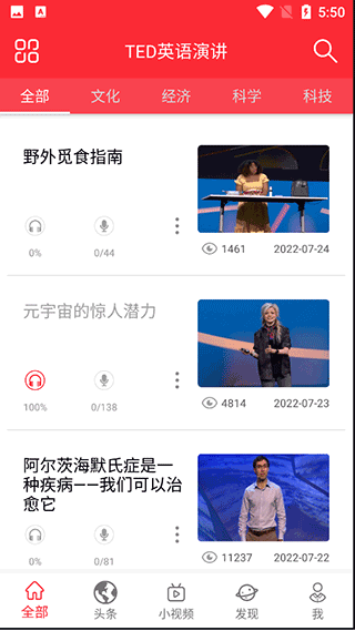 TED英语演讲app