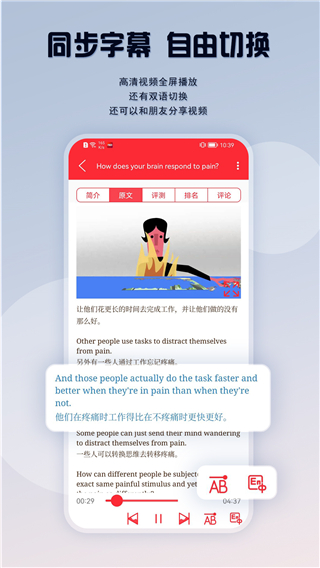 TED英语演讲app截图