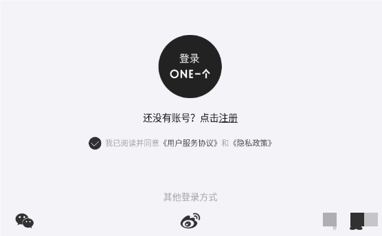 one一个就够了app