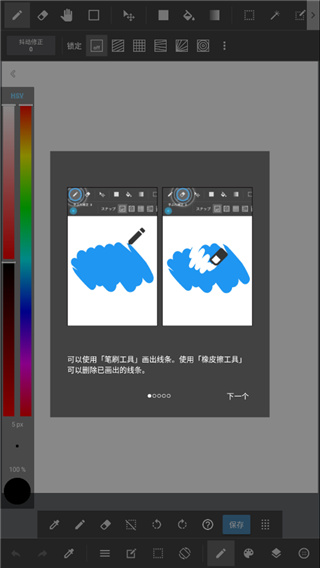 MediBang Paint最新版