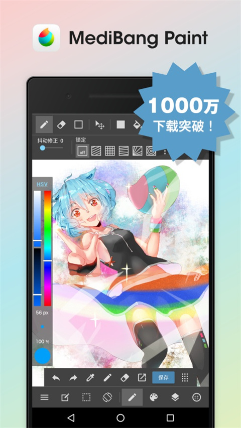 MediBang Paint最新版截图