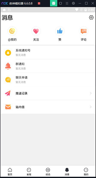 小嘀咕app最新版本