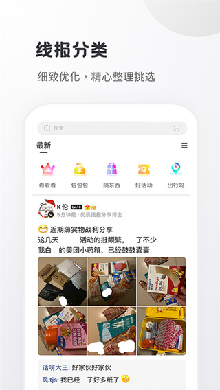 小嘀咕app最新版本截图