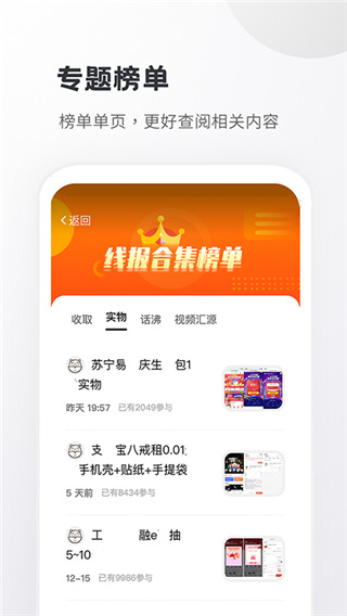 小嘀咕app最新版本截图