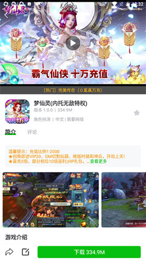 7233游戏盒子修改版
