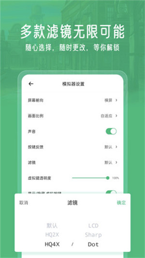 小马模拟器最新版截图