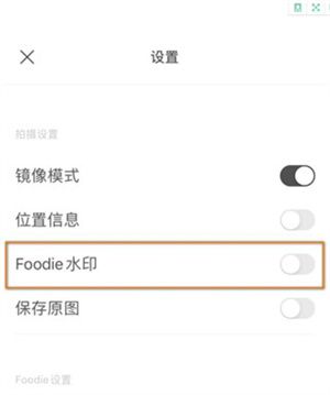 Foodie美食相机app