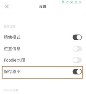 Foodie美食相机app