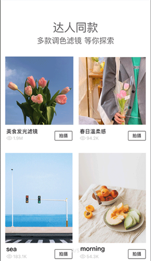 Foodie美食相机app