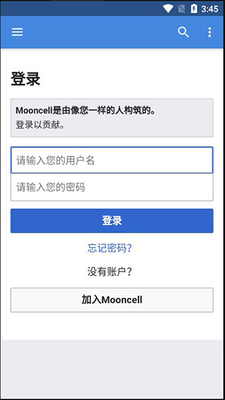 mooncell最新版截图