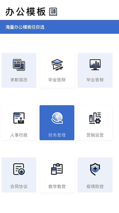 转易侠扫描王免费版截图