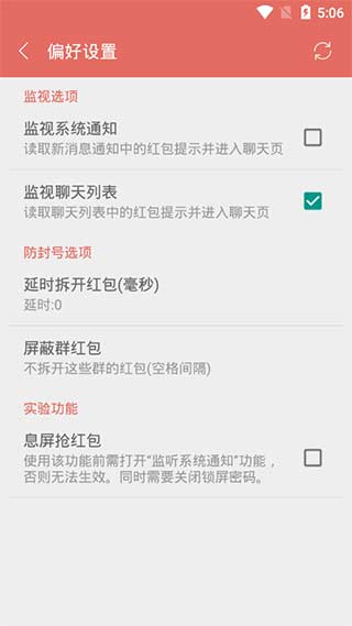 微信抢红包神器自动抢最佳app