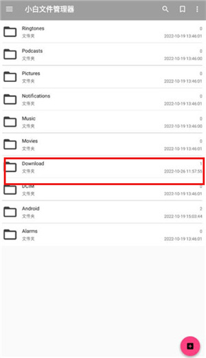 小白文件管理器最新版