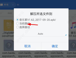 ES文件管理器app