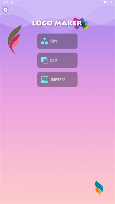 Logo设计君app