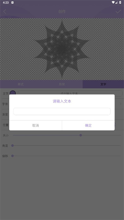 Logo设计君app