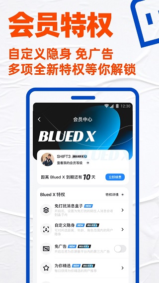 gtv小蓝轻量版apk截图