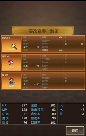 魔法师大冒险折相思