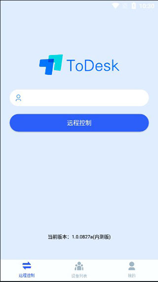 todesk远程控制手机版