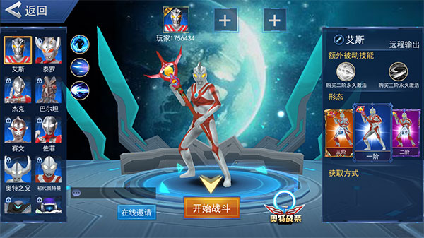 奥特超人打怪兽3v3