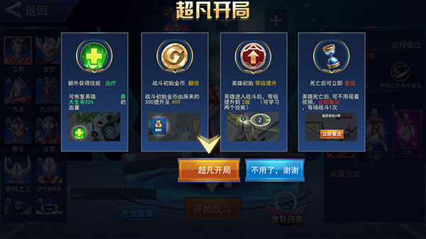 奥特超人打怪兽3v3