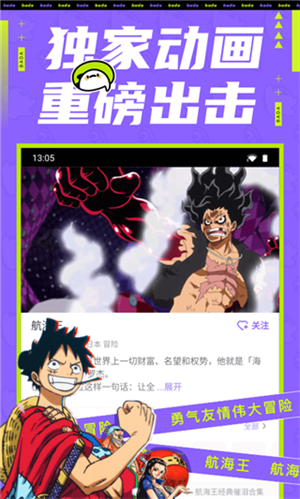 叭嗒漫画免费解锁