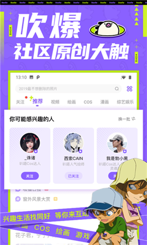 叭嗒漫画免费解锁