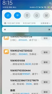 灵动短信压力测试app2024最新版