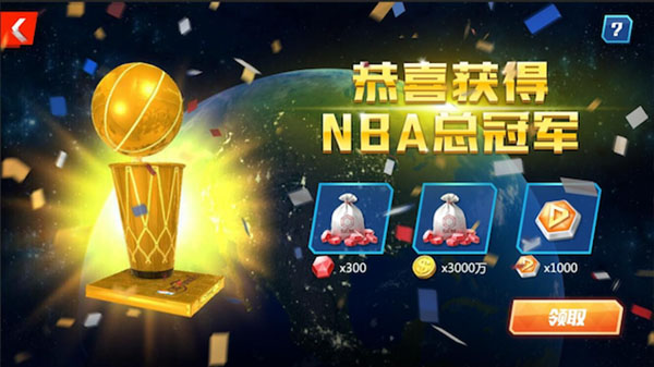 NBA篮球大师内购版