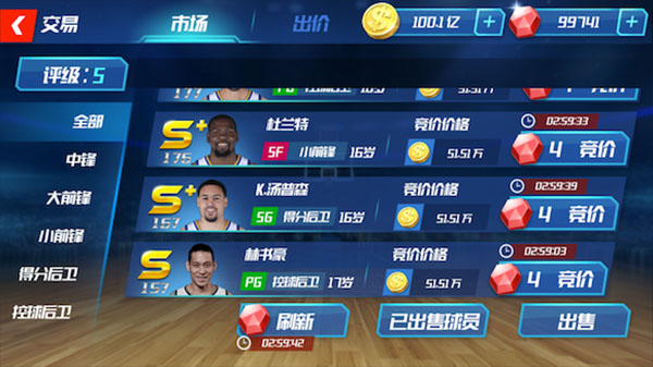 NBA篮球大师内购版