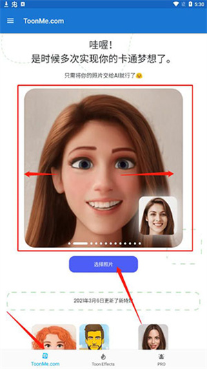 toonme特效相机