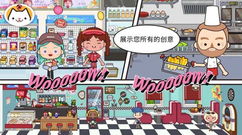 migatowemyworld1.74版本截图