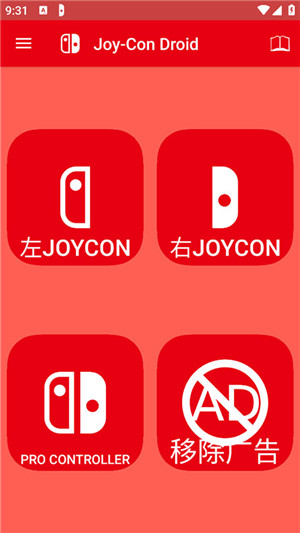 JoyCon Droid截图