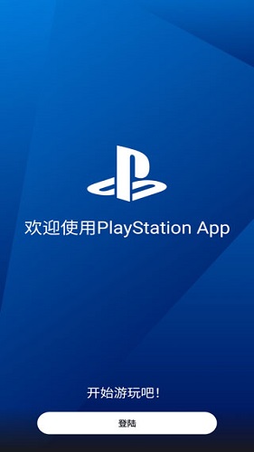 索尼playstation app最新版下载-playstation应用商店手机版下载(黑神话悟空教程)v24.3.0