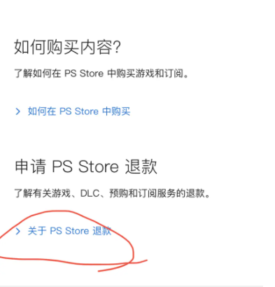 索尼playstation app最新版下载-playstation应用商店手机版下载(黑神话悟空教程)v24.3.0