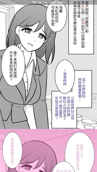 云漫漫画最新版