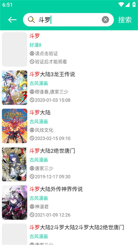 云漫漫画最新版