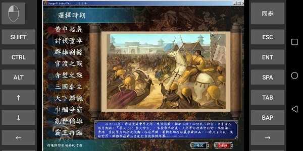 三国群英传7单机版