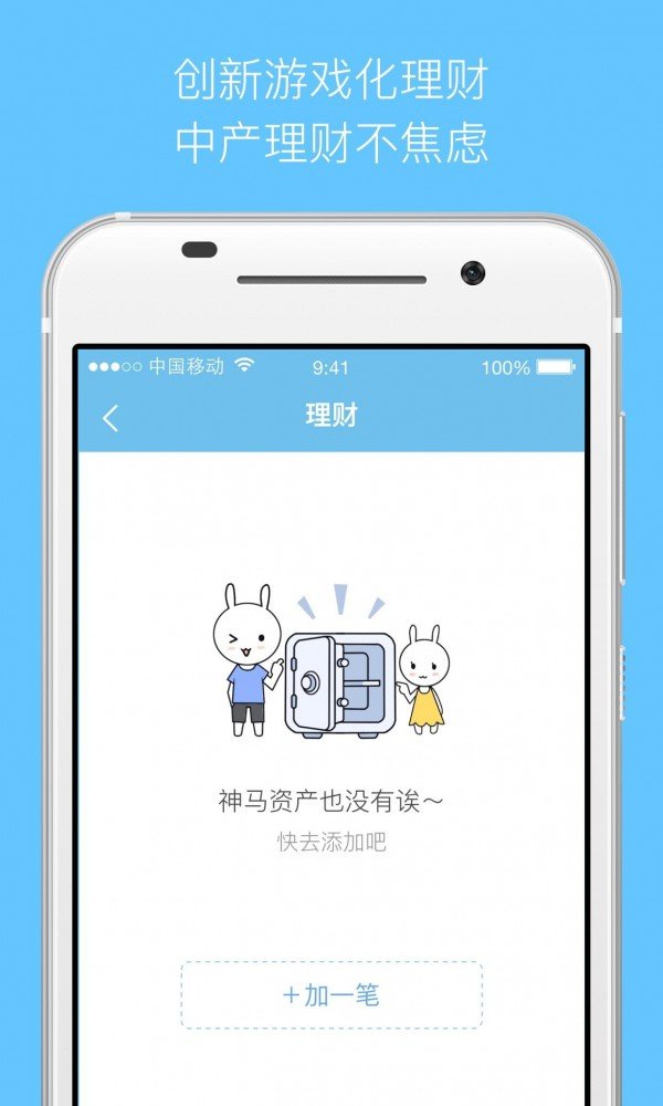 有钱兔app