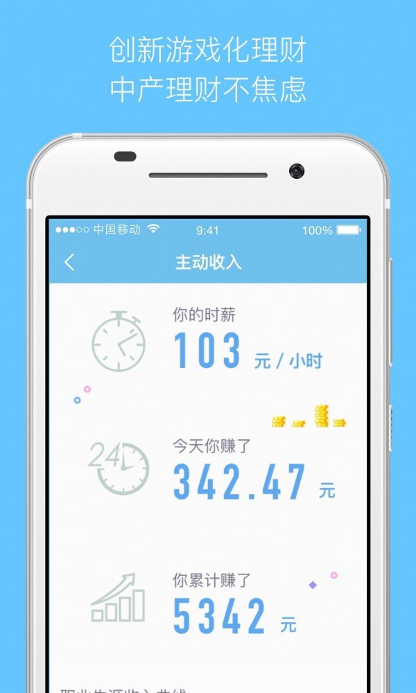 有钱兔app